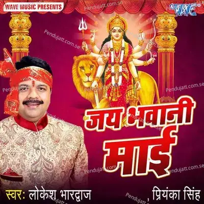 Jai Bhawani Mai - Govind Ojha cover album