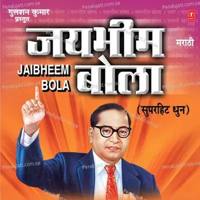 Jai Bheem Bola  Dhun  - Adarsh Shinde cover album