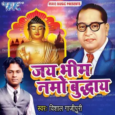 Sab Bhim Ke Kripa Se - Vishal Gazipuri album cover 