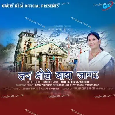 Jai Bhole Baba Jagar - Gauri Negi album cover 