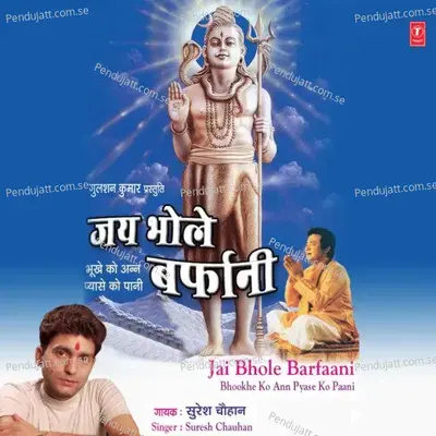 Kal Se Khade Hai - Suresh Chauhan album cover 