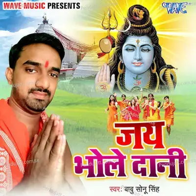 Bhangiya Dhatur Nahi Hum Se Pisai - Babu Sonu Singh album cover 