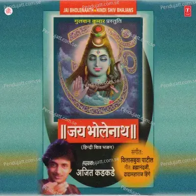 Jai Mahesh Jatajoot - Ajit Kadkade album cover 