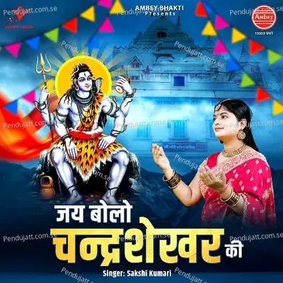 Jai Bolo Chandrashekhar Ki - Sakshi Kumari album cover 