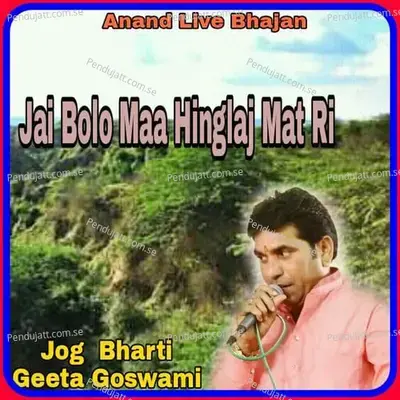 Jai Bolo Maa Hinglaj Mat Ri - Jog Bharti album cover 