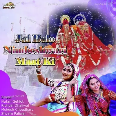 Aavo Aavo Nimeshwari Mata - Nutan Gehlot album cover 