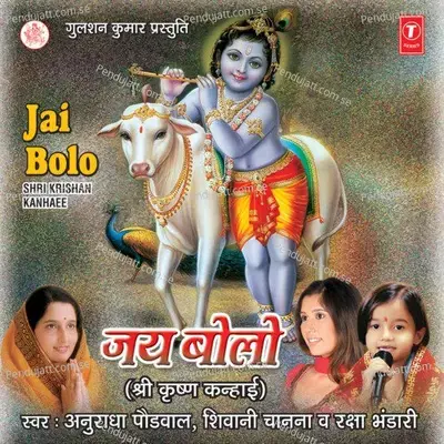 Kaanha Ne Maakhan Khaao - Shivani Chanana album cover 