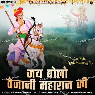 Jai Bolo Tejaji Maharaj Ki - bhupendra deora album cover 