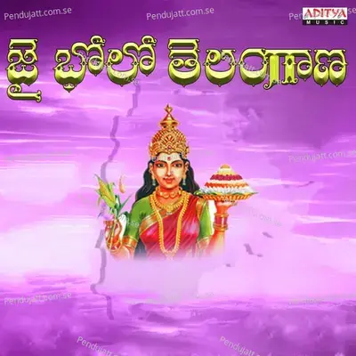 Thalli Tellangana  Oggu Katha - Vemulavada Buggaiah album cover 