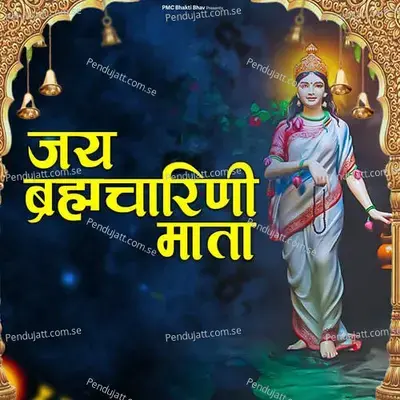 Jai Brahmacharini Mata - Komal Pareek album cover 