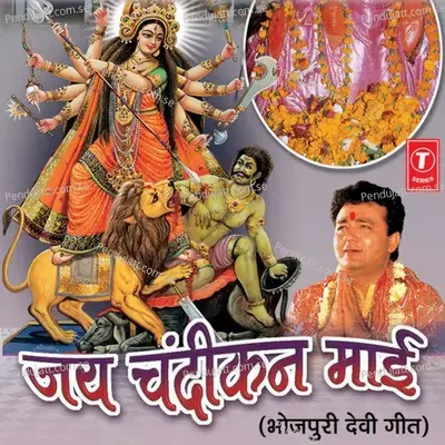 Navratar Mein Maiya - Rashmi album cover 