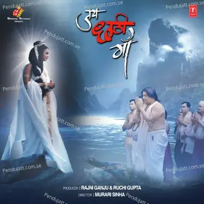 Fasle Na Rahe - Dushyant Kumar album cover 