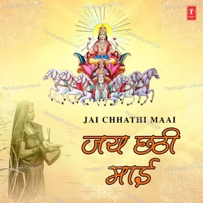 Bhoolab Naahi Chhath Ke Samaan Dhaniya - Mohan Rathore album cover 