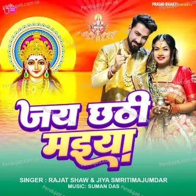 Jai Chhathi Maiya - Rajat Shaw album cover 