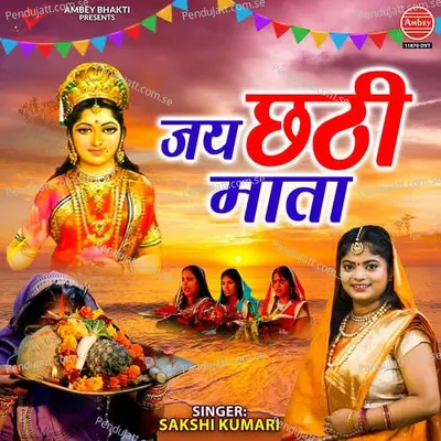 Jai Chhathi Mata - Sakshi Kumari album cover 