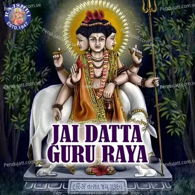 Shri Dutta Aarti - Trigunatmak Traimurti - Prathamesh Laghate album cover 