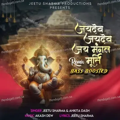 Jai Dev Jai Dev Jai Mangal Murti - Jeetu Sharma album cover 