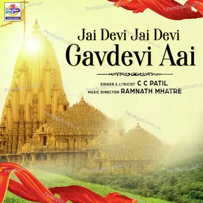 Jai Devi Jai Devi Gavdevi Aai - C C Patil album cover 