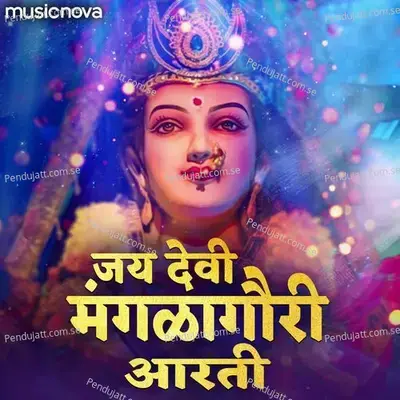 Jai Devi Mangala Gauri Aarti - Astha Sanjay Lohar album cover 