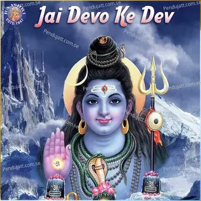 Jai Devo Ke Dev - Various Artists cover album
