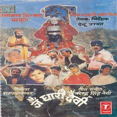 Kanke Katelu Din - Narendra Singh Negi album cover 