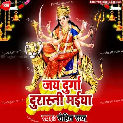 Singar Kani Dekhio - Rohit Raj album cover 