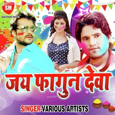 Fagun May Bhauji - Bijali Rani album cover 