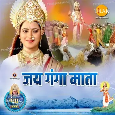 Jai Gagna Mata - Ravindra Jain album cover 