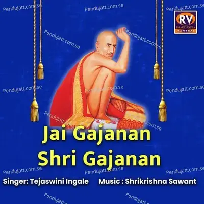 Jai Gajanan Shri Gajanan - Tejaswini Ingale album cover 