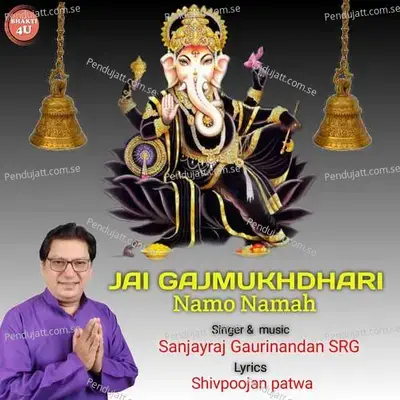 Jai Gajmukhdhari Namo Namaha - Sanjayraj Gaurinandan (SRG) album cover 