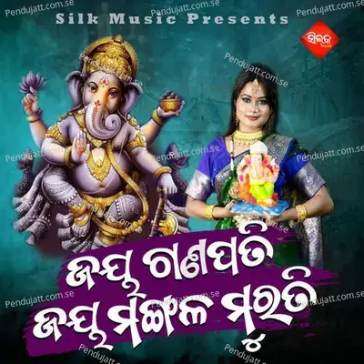 Jai Ganapati Jai Mangala Murati - Lipi album cover 