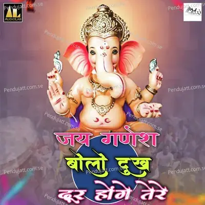 Aao Ji Ganraj - Rajesh vaishnav album cover 