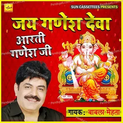 Jai Ganesh Deva - Aarti Ganesh Ji Ki - Babla Mehta album cover 