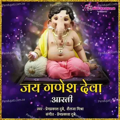 Jai Ganesh Deva Aarti - Prem Prakash Dubey album cover 