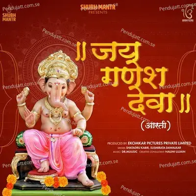 Jai Ganesh Deva - Shatadru Kabir album cover 