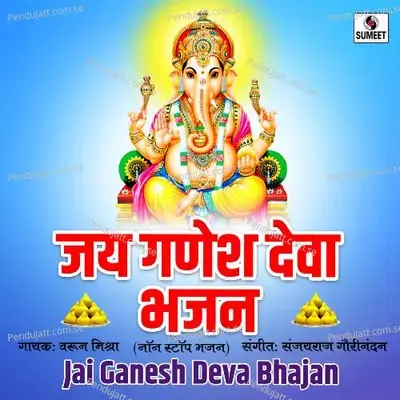 Jai Ganesh Deva Bhajan - Vikrant Marwah album cover 