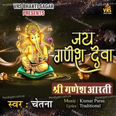 Jai Ganesh Deva - Chetna album cover 