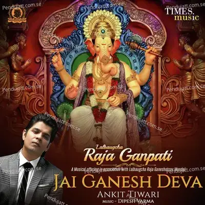 Jai Ganesh Deva mp3 song