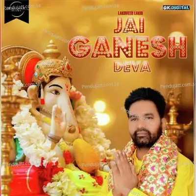 Jai Ganesh Deva - Lakhvir Lakhi album cover 