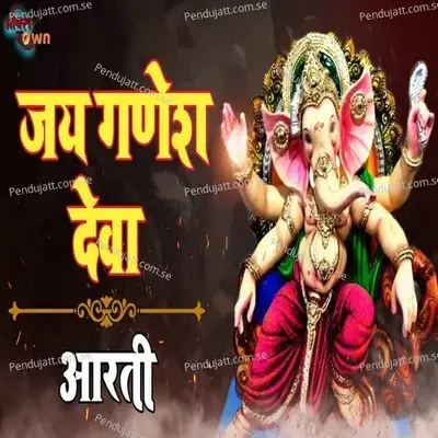 Jai Ganesh Deva - Mr Boota album cover 