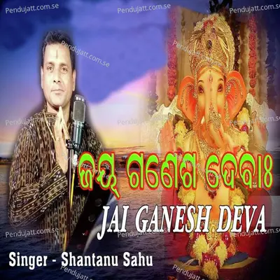 Jai Ganesh Deva - Shantanu Sahu album cover 