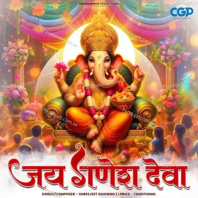 Jai Ganesh Deva - Shreejeet Gaikwad album cover 