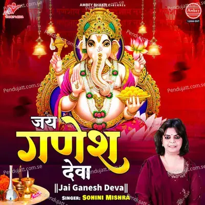 Jai Ganesh Deva - Sohini Mishra