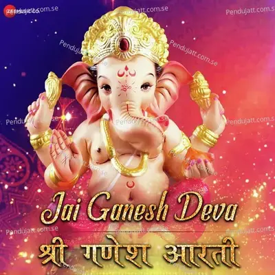 Jai Ganesh Deva mp3 song