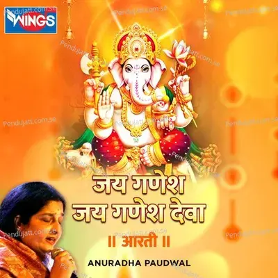 Jai Ganesh Jai Ganesh Deva Aarti - Anuradha Paudwal album cover 
