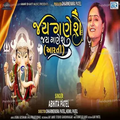 Jai Ganesh Jai Ganesh Deva - Ajit Solanki