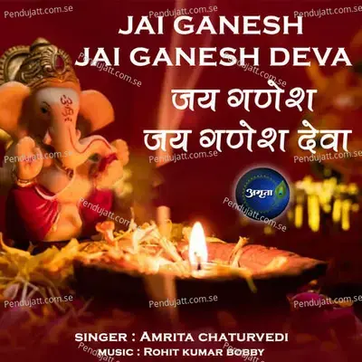 Jai Ganesh Jai Ganesh Deva - Amrita Chaturvedi album cover 