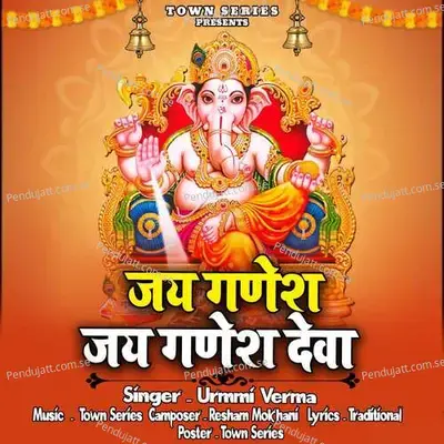 Jai Ganesh Jai Ganesh Deva - Urmi Verma album cover 