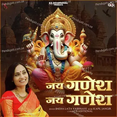 Jai Ganesh Jai Ganesh - Kapil Jangir album cover 