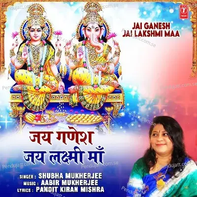 Jai Ganesh Jai Lakshmi Maa - Shubha Mukherjee album cover 